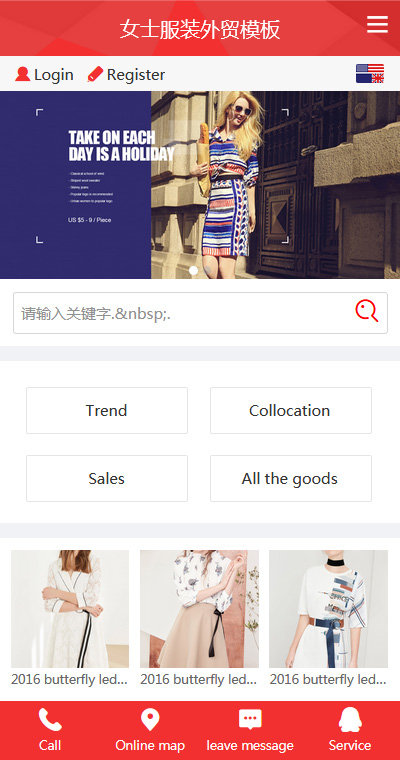 時尚女士服裝外貿(mào)網(wǎng)站模板