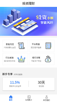 投資理財公司微信小程序模板源碼免費下載